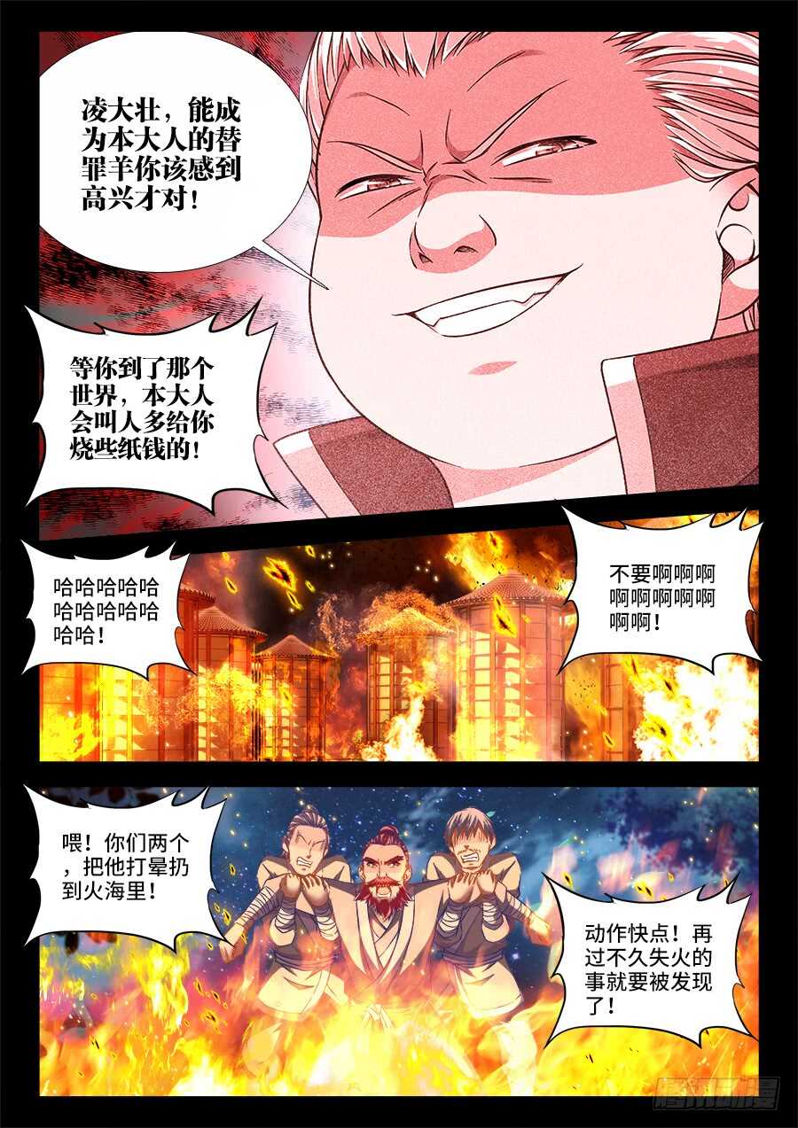 食色大陆韩漫全集-269、再见无删减无遮挡章节图片 