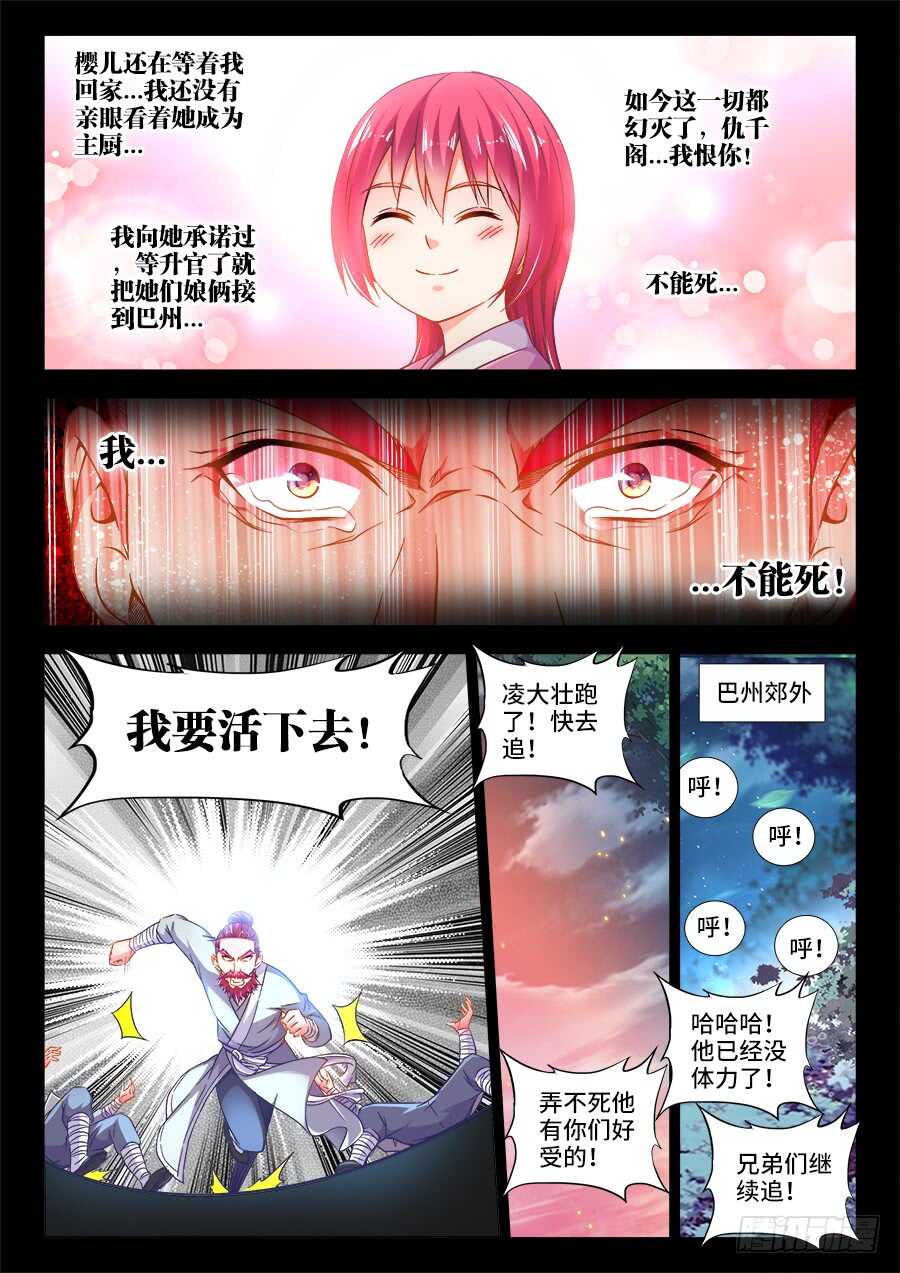 食色大陆韩漫全集-269、再见无删减无遮挡章节图片 