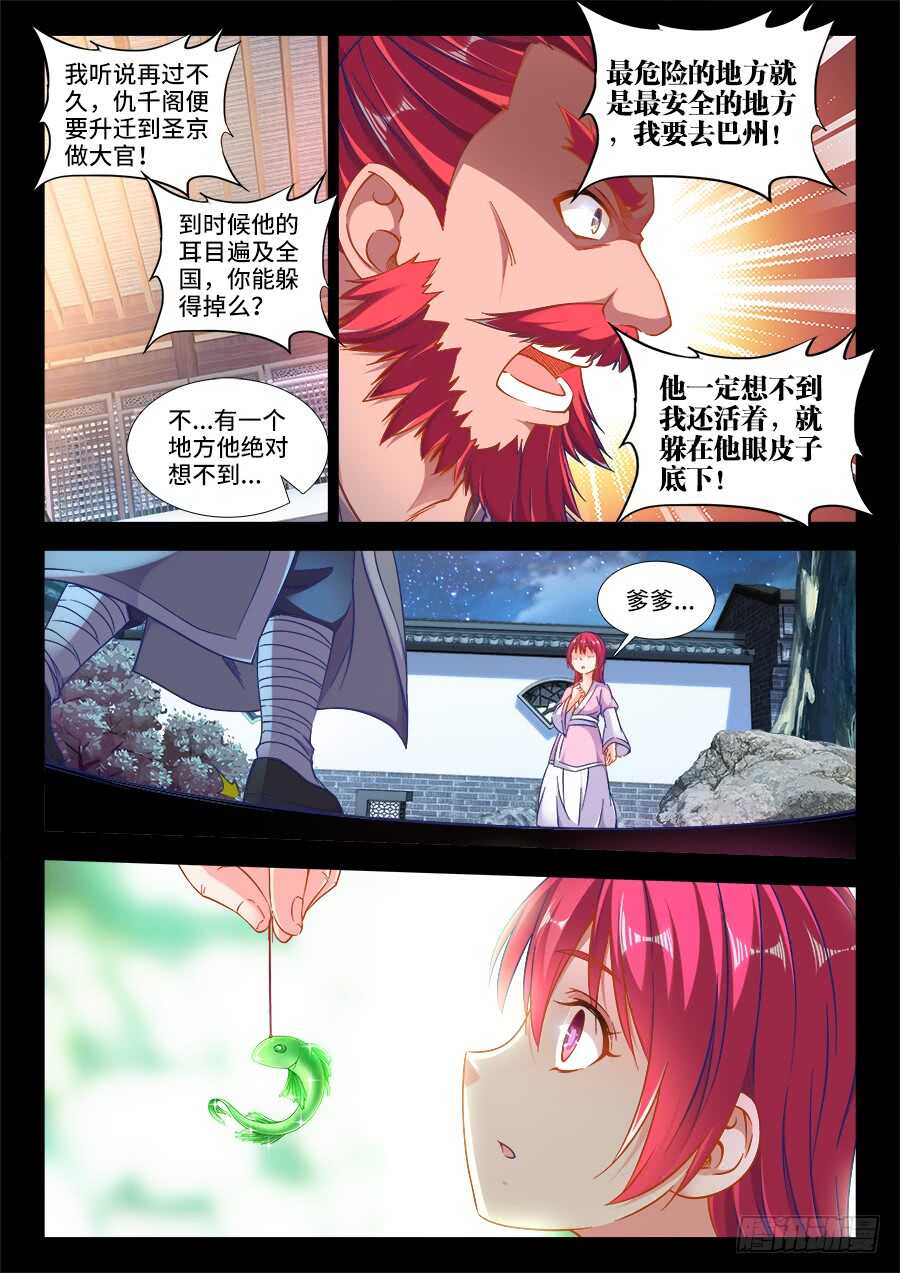 食色大陆韩漫全集-269、再见无删减无遮挡章节图片 