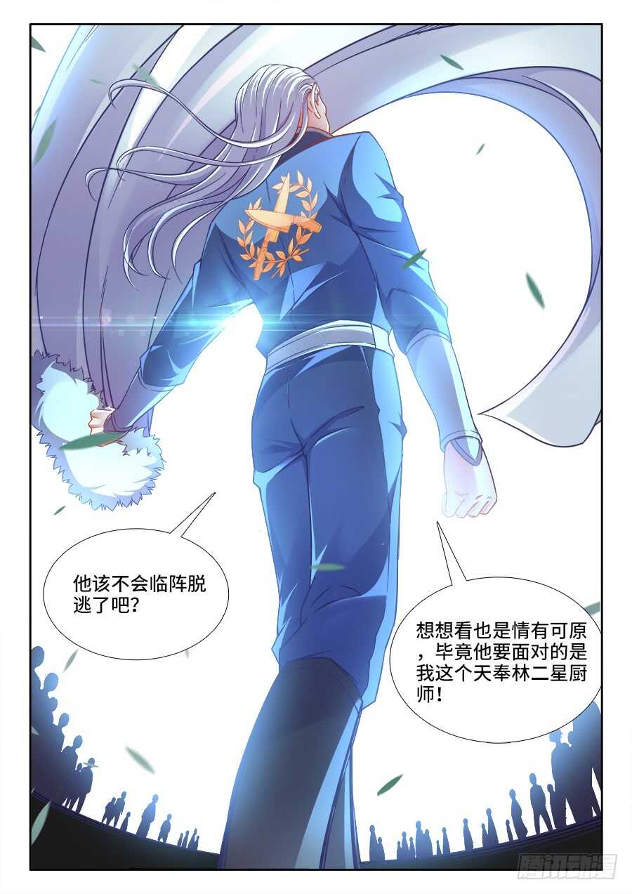 食色大陆韩漫全集-270、海胆八宝豆腐无删减无遮挡章节图片 