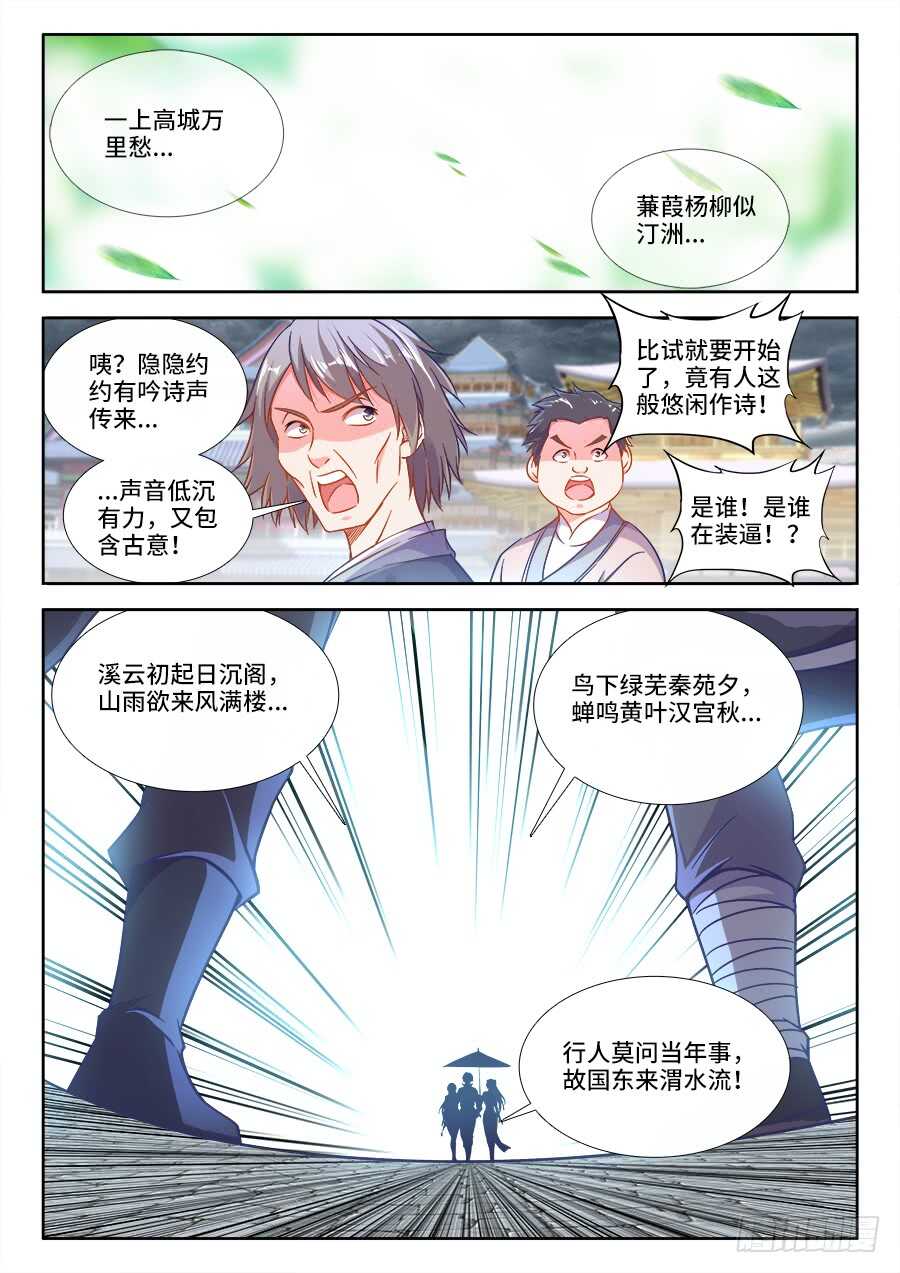 食色大陆韩漫全集-270、海胆八宝豆腐无删减无遮挡章节图片 