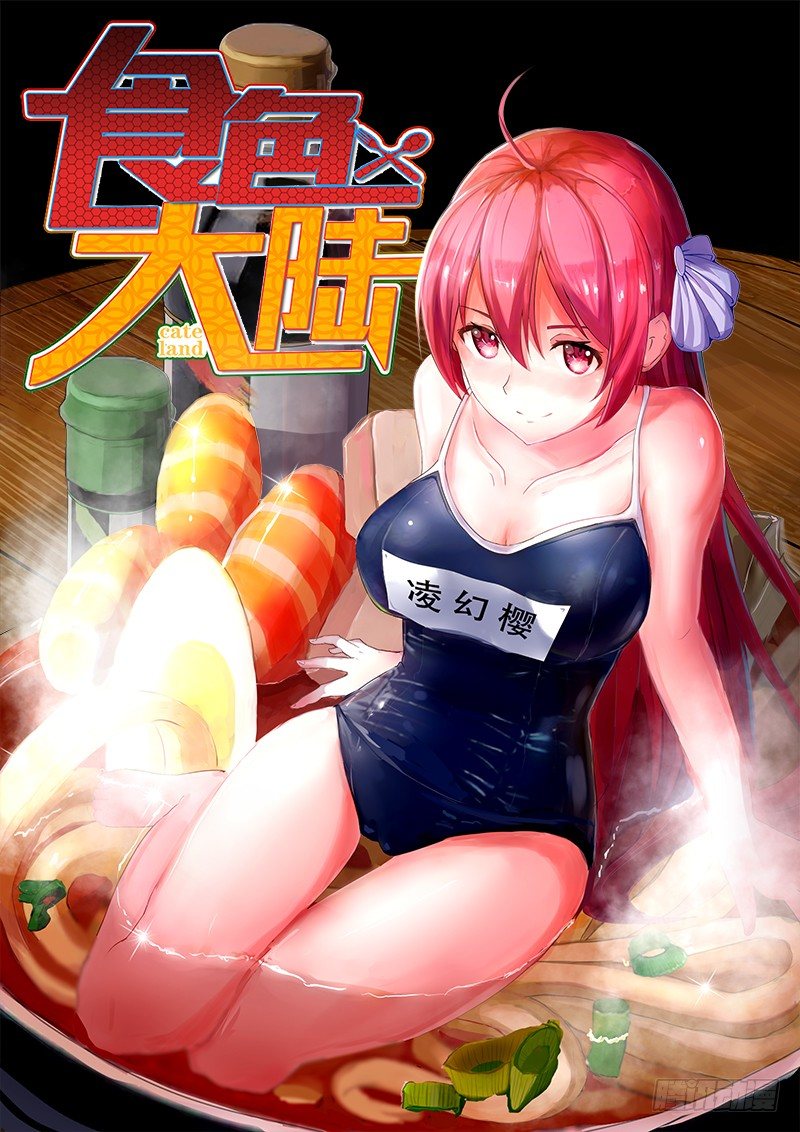 食色大陆韩漫全集-028、闪耀着的明星！无删减无遮挡章节图片 