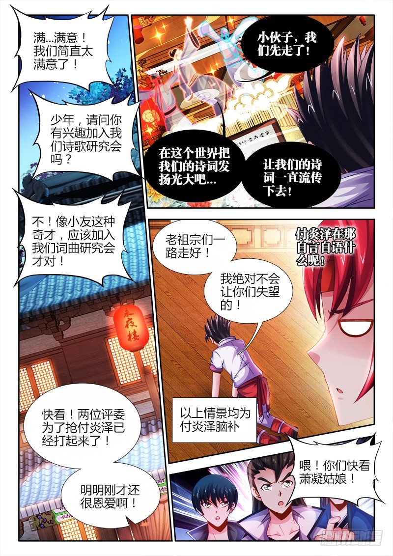 食色大陆韩漫全集-028、闪耀着的明星！无删减无遮挡章节图片 