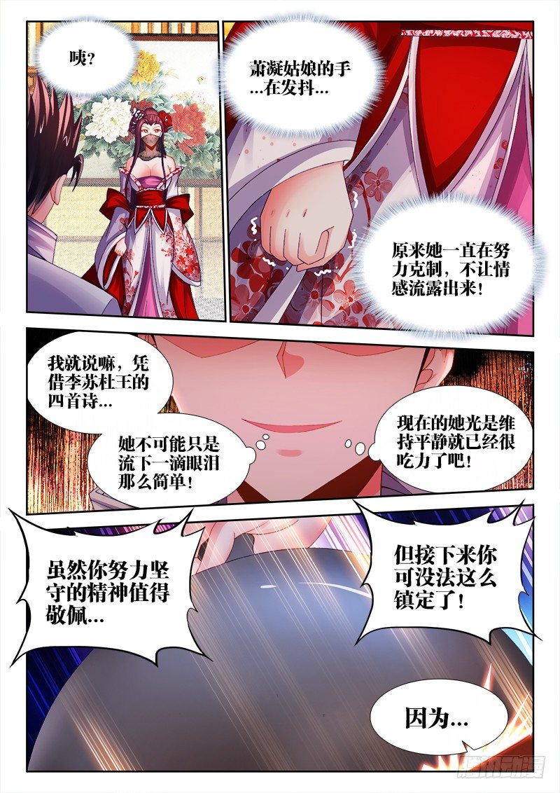 食色大陆韩漫全集-028、闪耀着的明星！无删减无遮挡章节图片 