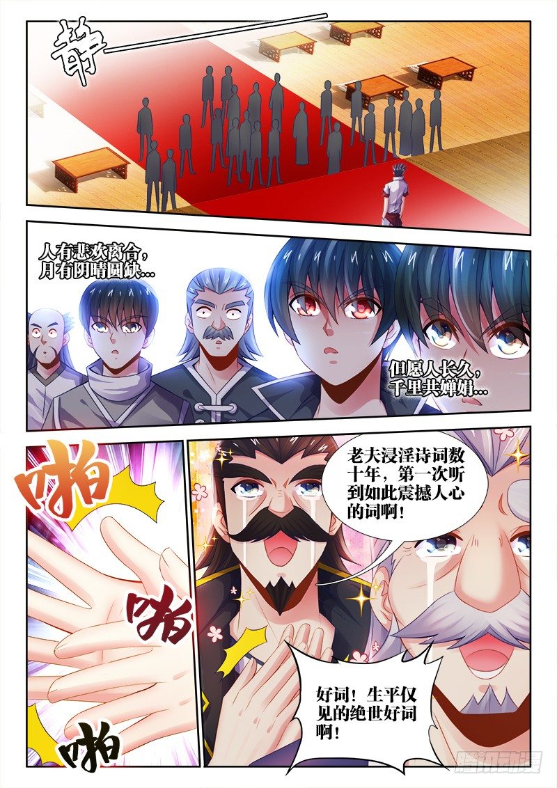 食色大陆韩漫全集-028、闪耀着的明星！无删减无遮挡章节图片 
