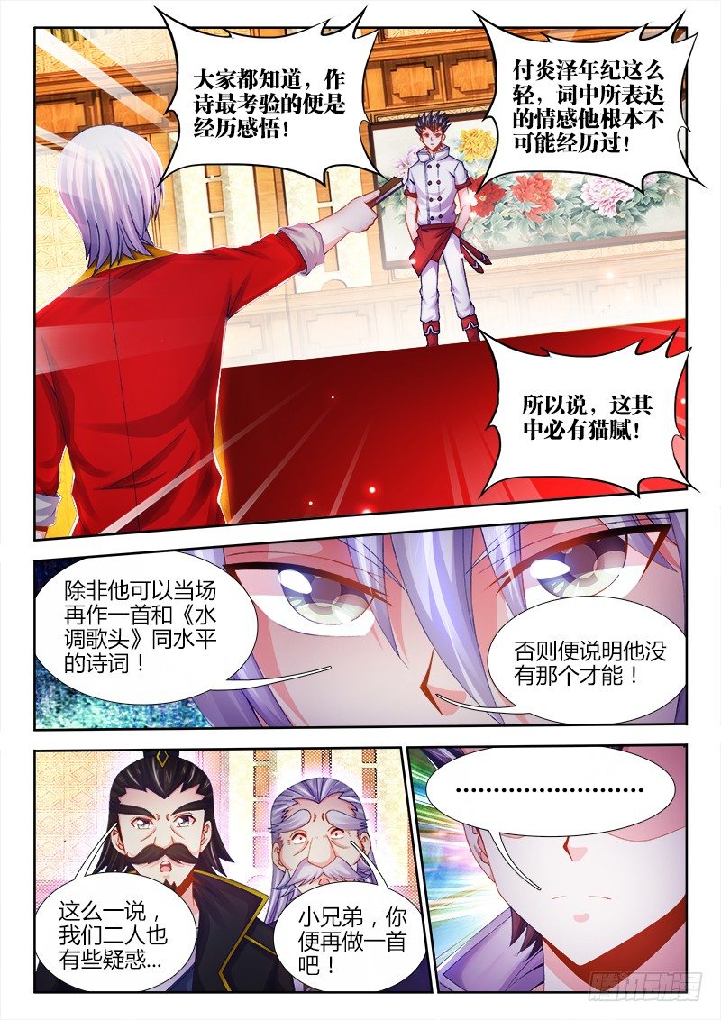 食色大陆韩漫全集-028、闪耀着的明星！无删减无遮挡章节图片 