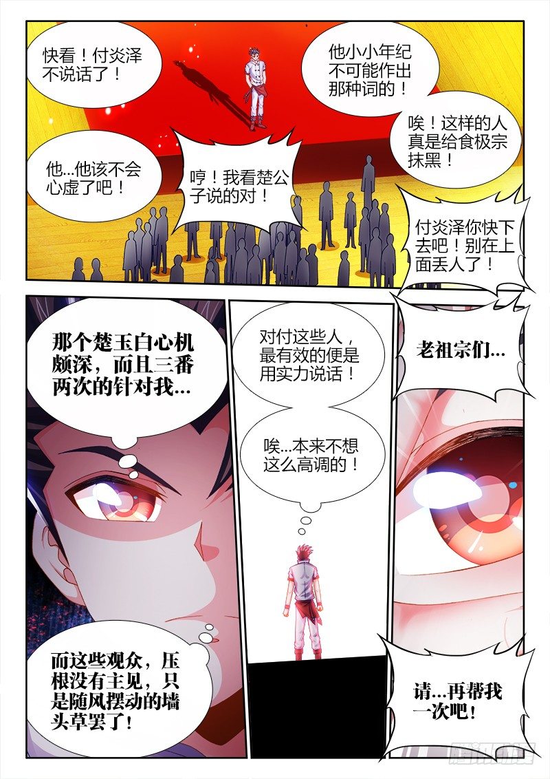 食色大陆韩漫全集-028、闪耀着的明星！无删减无遮挡章节图片 