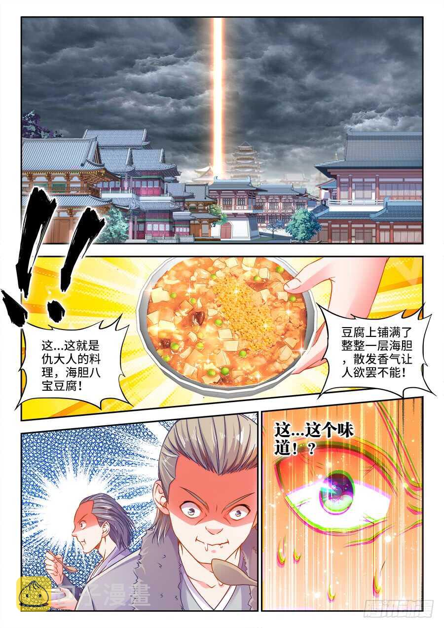 食色大陆韩漫全集-271、坚持一下无删减无遮挡章节图片 