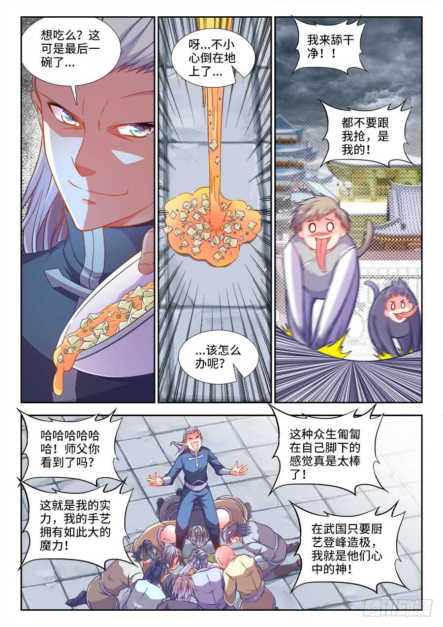 食色大陆韩漫全集-271、坚持一下无删减无遮挡章节图片 