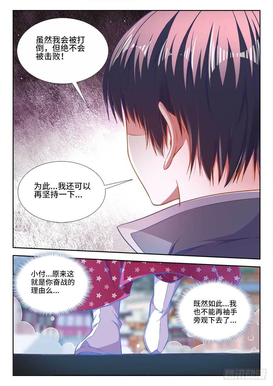 食色大陆韩漫全集-271、坚持一下无删减无遮挡章节图片 