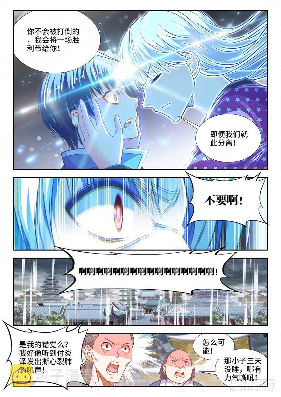 食色大陆韩漫全集-271、坚持一下无删减无遮挡章节图片 