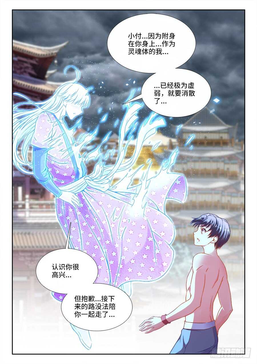 食色大陆韩漫全集-272、师父无删减无遮挡章节图片 