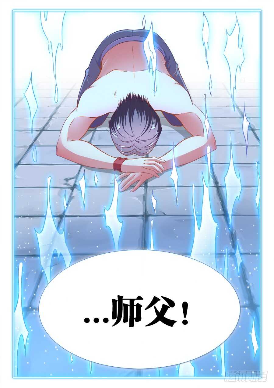 食色大陆韩漫全集-272、师父无删减无遮挡章节图片 