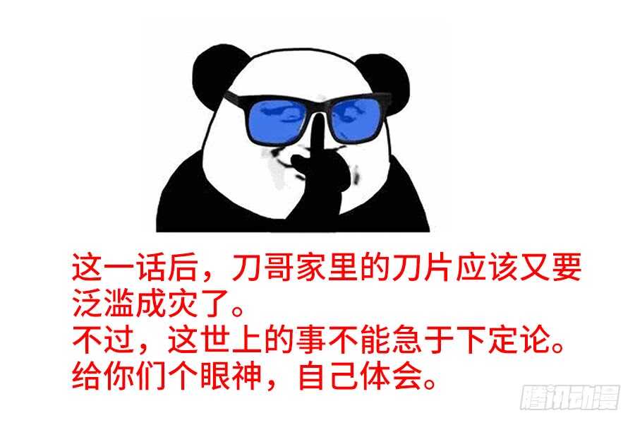 食色大陆韩漫全集-272、师父无删减无遮挡章节图片 