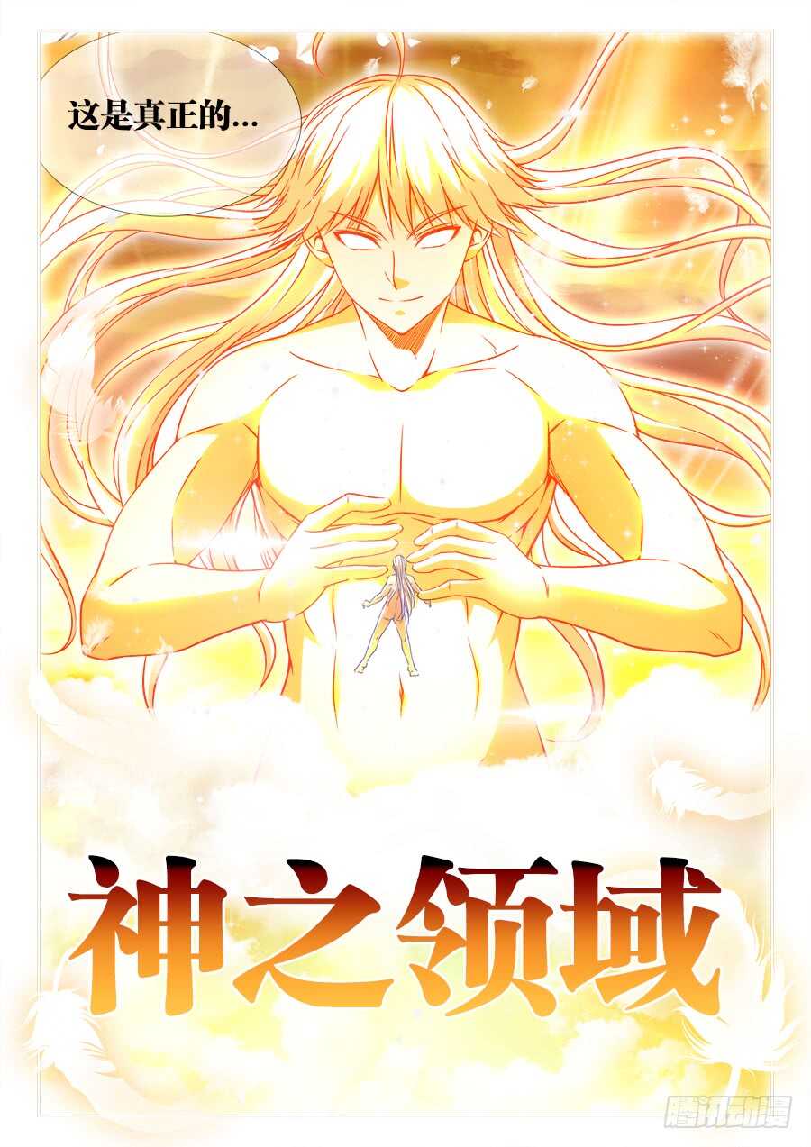 食色大陆韩漫全集-272、师父无删减无遮挡章节图片 