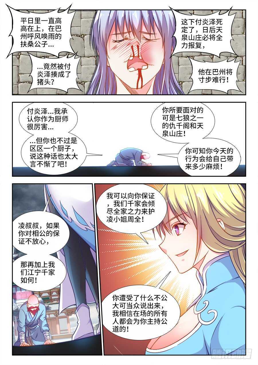 食色大陆韩漫全集-274、真爷们无删减无遮挡章节图片 