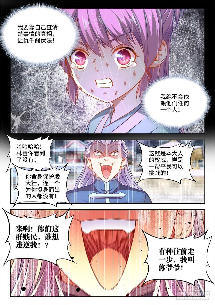 食色大陆韩漫全集-274、真爷们无删减无遮挡章节图片 