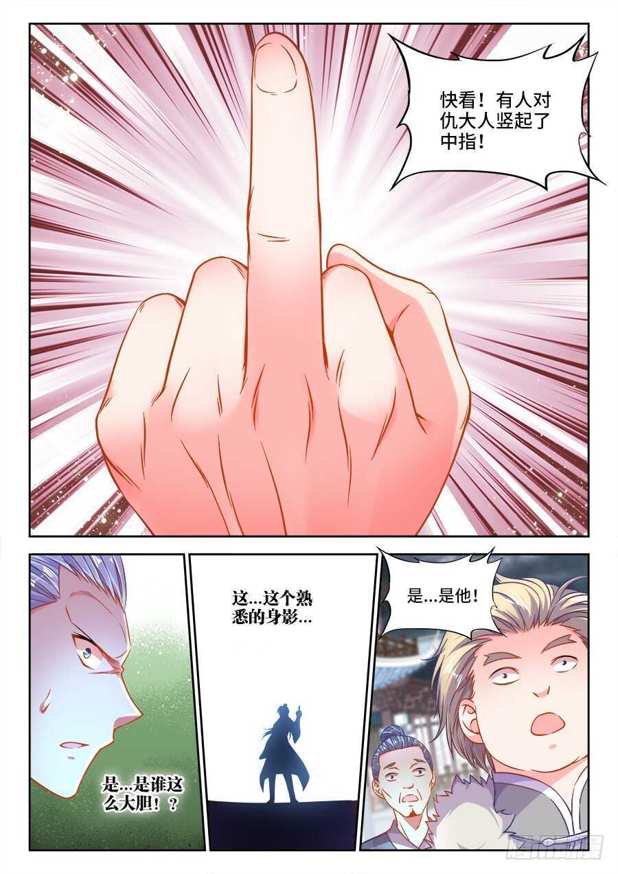 食色大陆韩漫全集-274、真爷们无删减无遮挡章节图片 