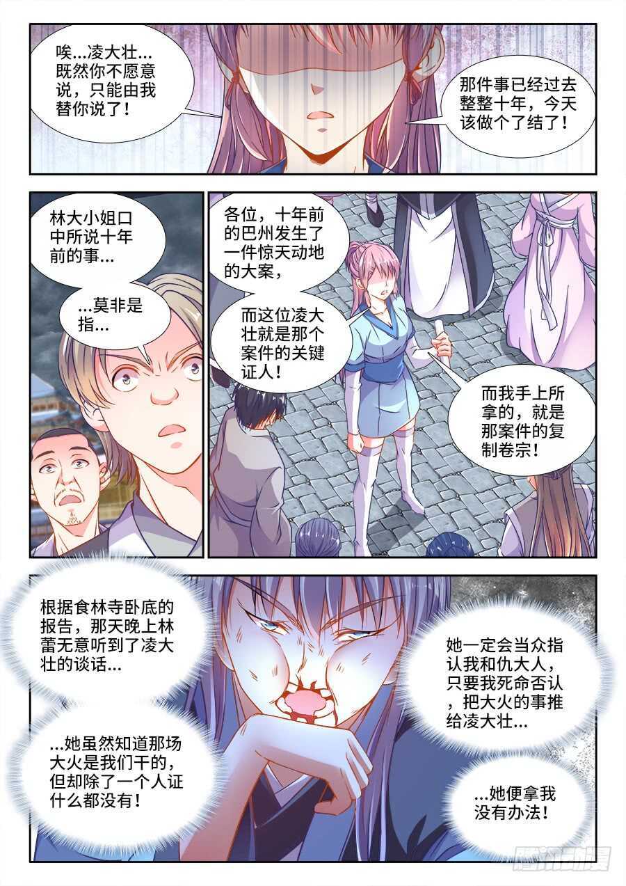 食色大陆韩漫全集-274、真爷们无删减无遮挡章节图片 