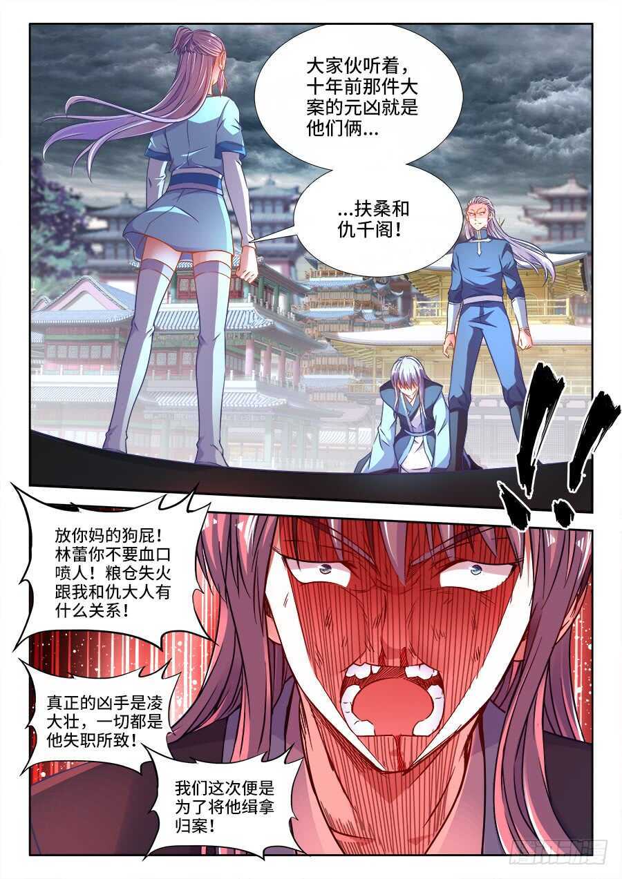 食色大陆韩漫全集-274、真爷们无删减无遮挡章节图片 