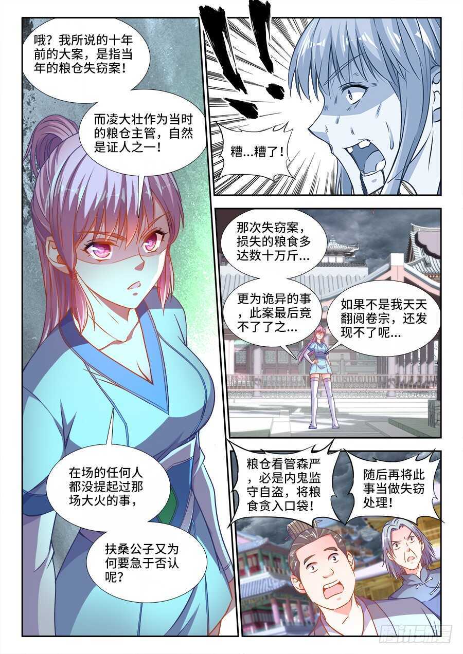 食色大陆韩漫全集-274、真爷们无删减无遮挡章节图片 