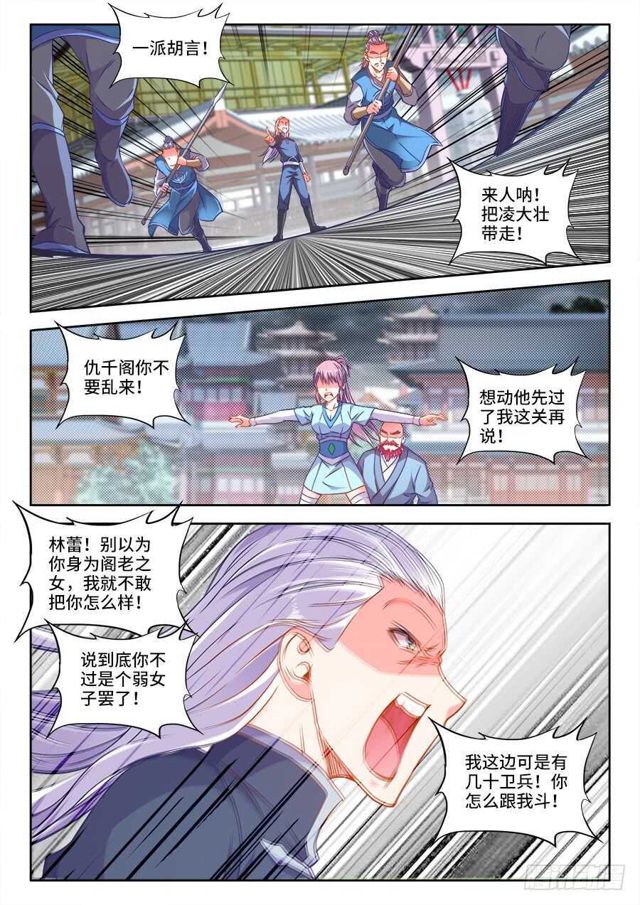 食色大陆韩漫全集-274、真爷们无删减无遮挡章节图片 