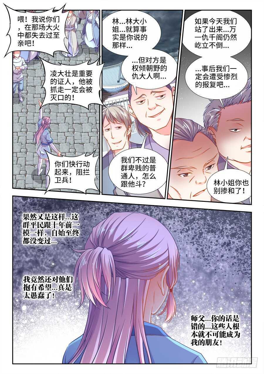 食色大陆韩漫全集-274、真爷们无删减无遮挡章节图片 