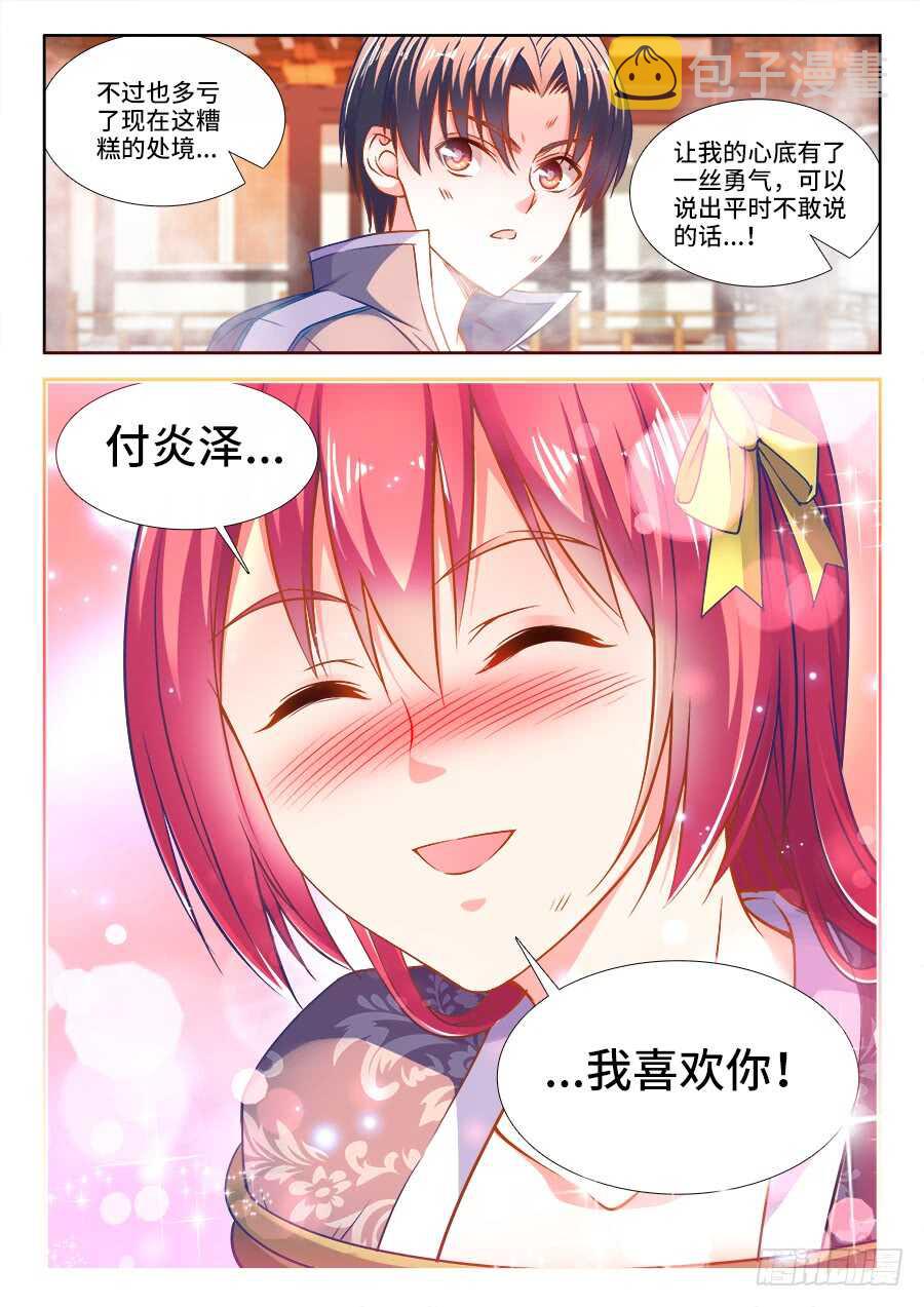 食色大陆韩漫全集-275、火烧食林寺无删减无遮挡章节图片 