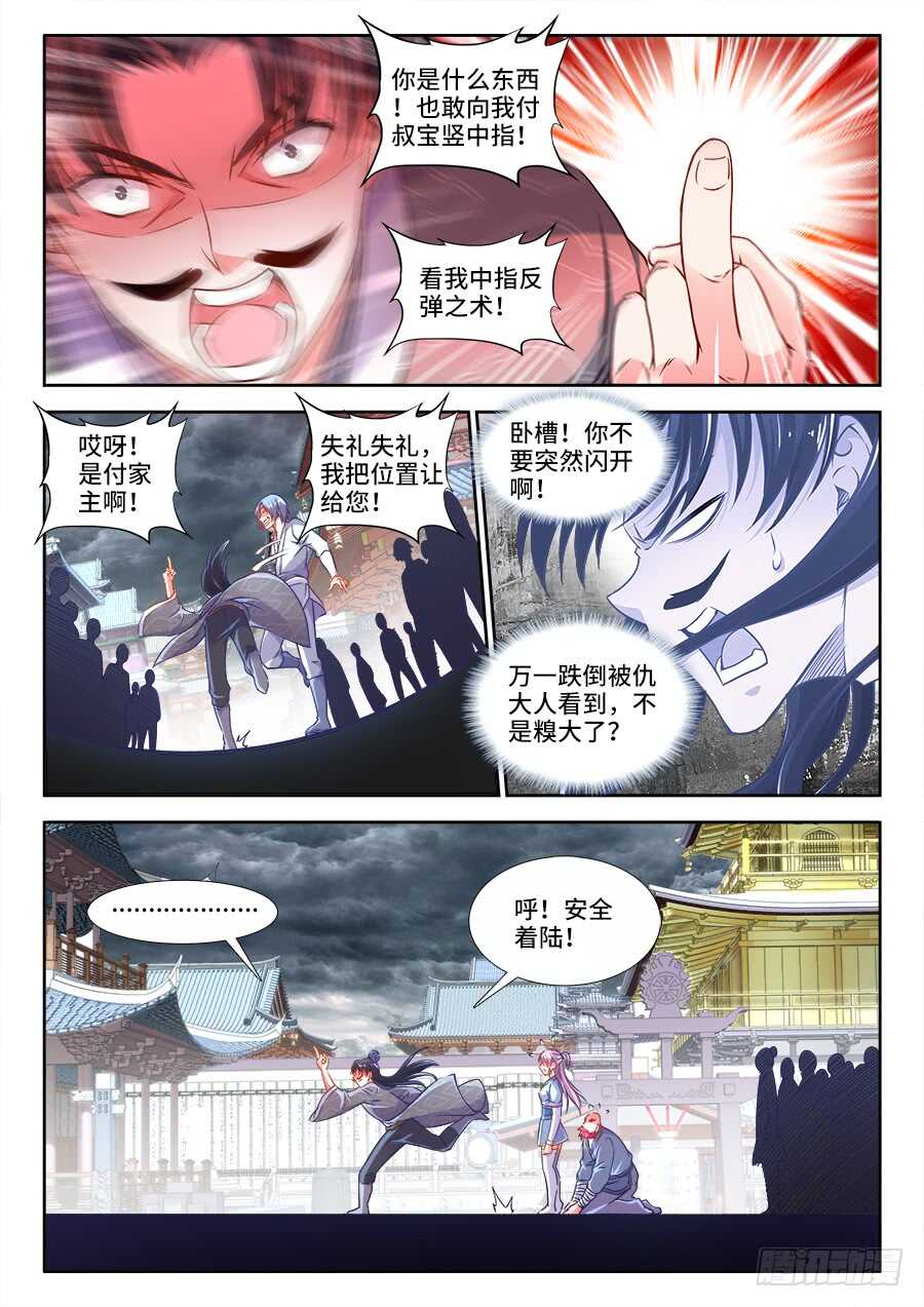 食色大陆韩漫全集-275、火烧食林寺无删减无遮挡章节图片 