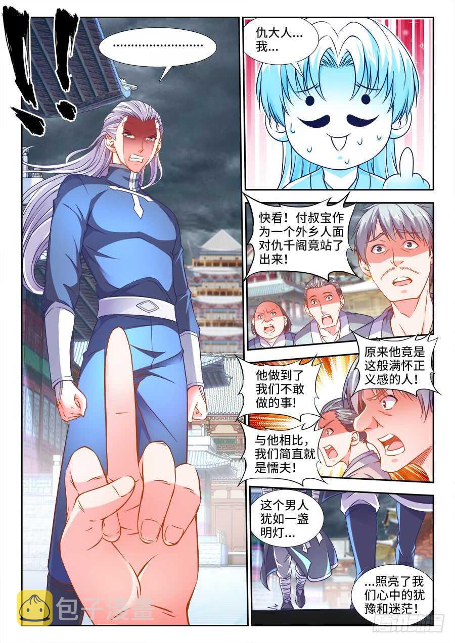 食色大陆韩漫全集-275、火烧食林寺无删减无遮挡章节图片 
