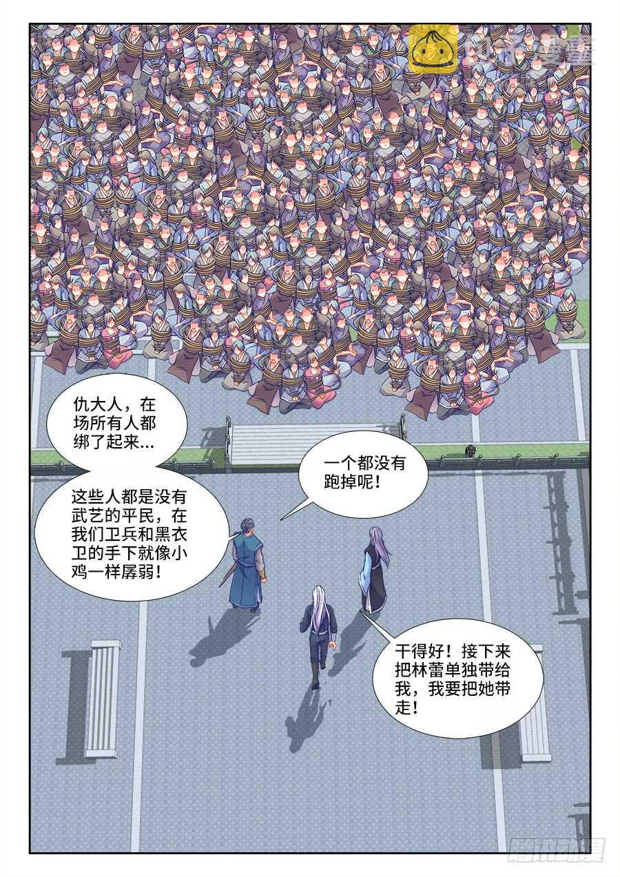 食色大陆韩漫全集-275、火烧食林寺无删减无遮挡章节图片 