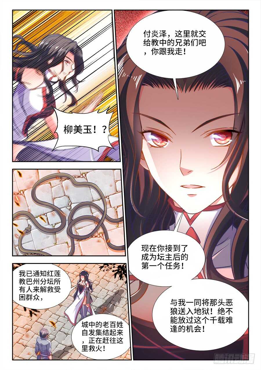 食色大陆韩漫全集-276、超越他们无删减无遮挡章节图片 