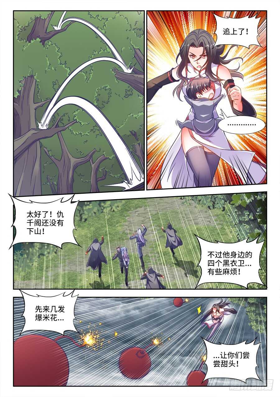食色大陆韩漫全集-276、超越他们无删减无遮挡章节图片 