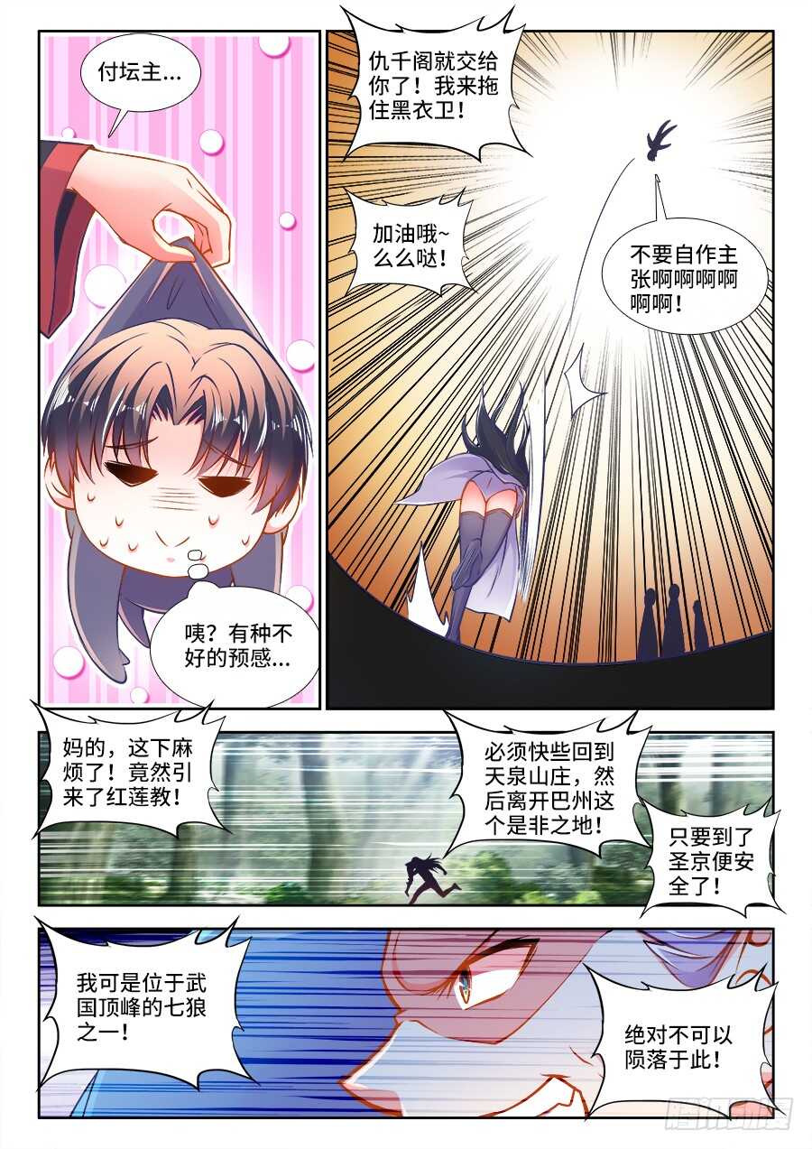 食色大陆韩漫全集-276、超越他们无删减无遮挡章节图片 