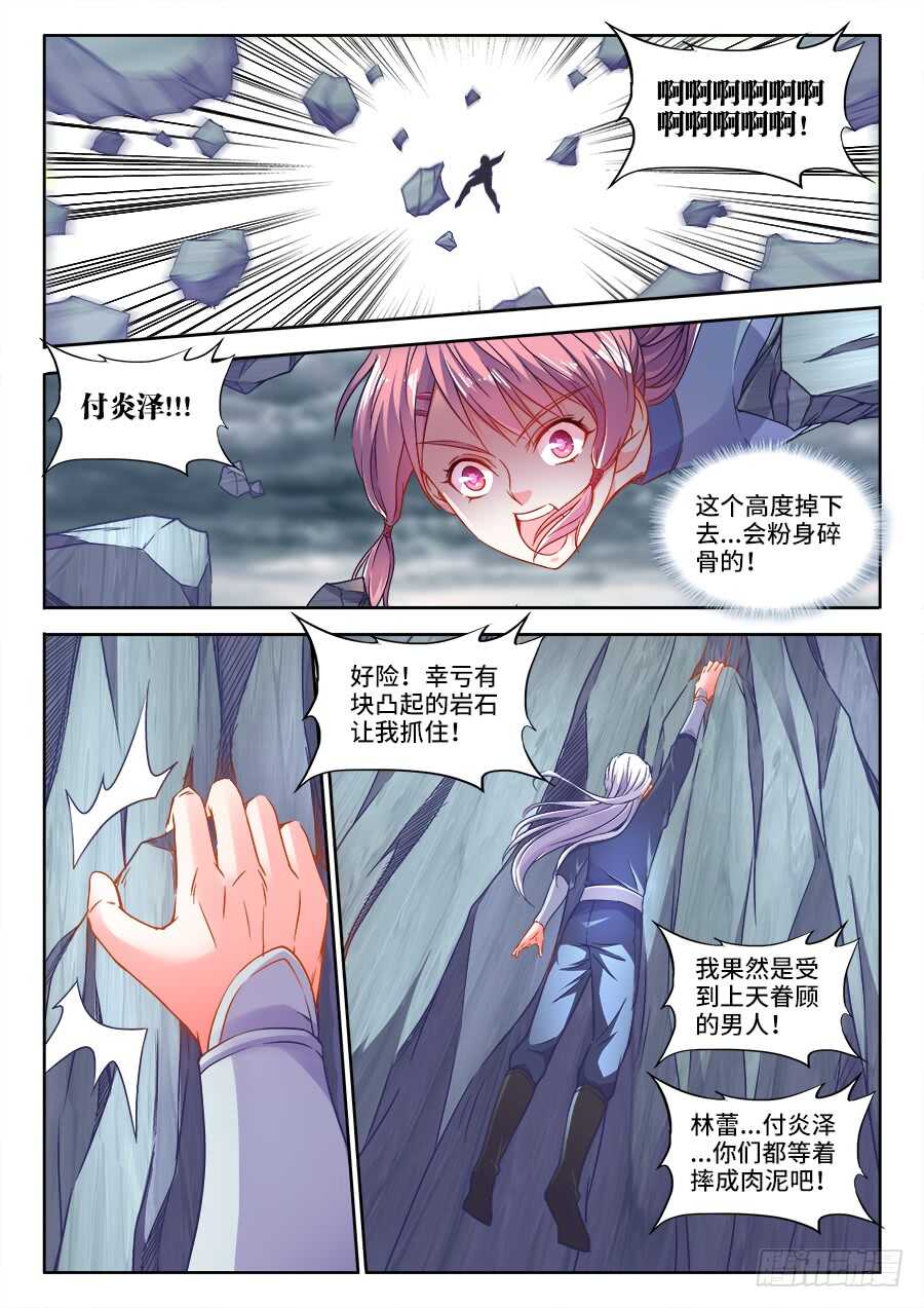食色大陆韩漫全集-277、鸟人无删减无遮挡章节图片 