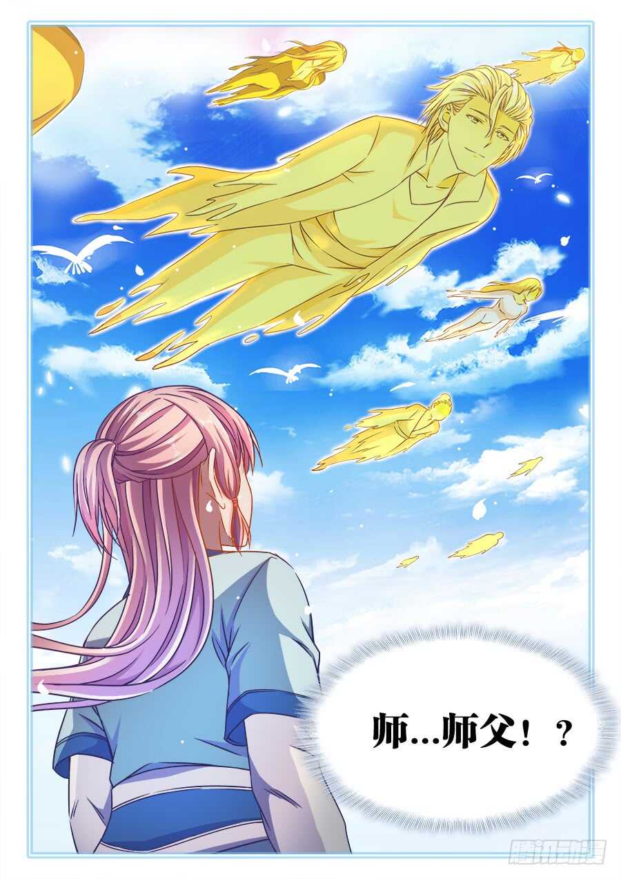 食色大陆韩漫全集-277、鸟人无删减无遮挡章节图片 