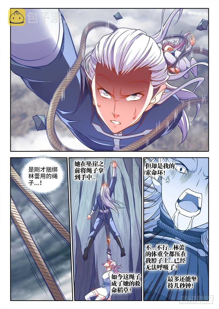 食色大陆韩漫全集-277、鸟人无删减无遮挡章节图片 
