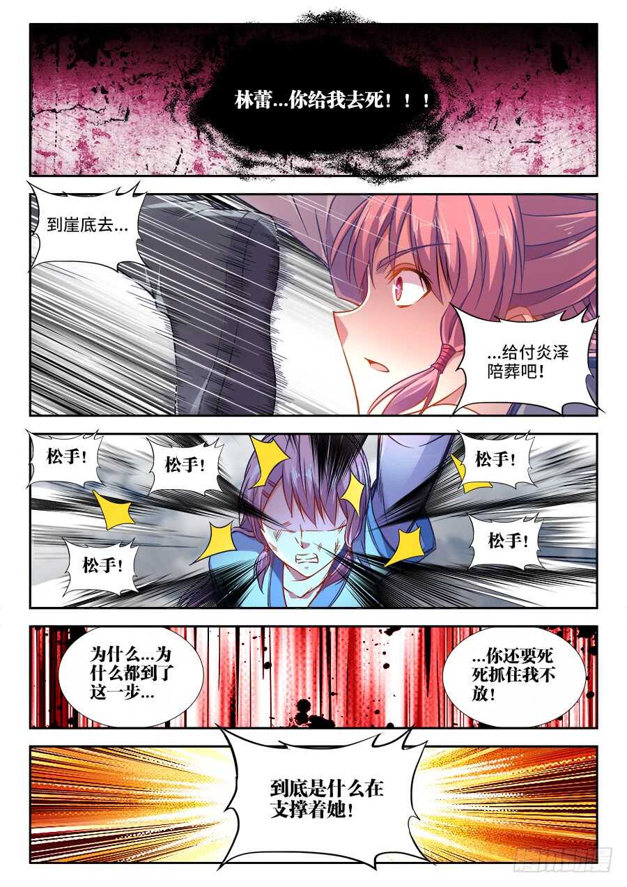 食色大陆韩漫全集-277、鸟人无删减无遮挡章节图片 