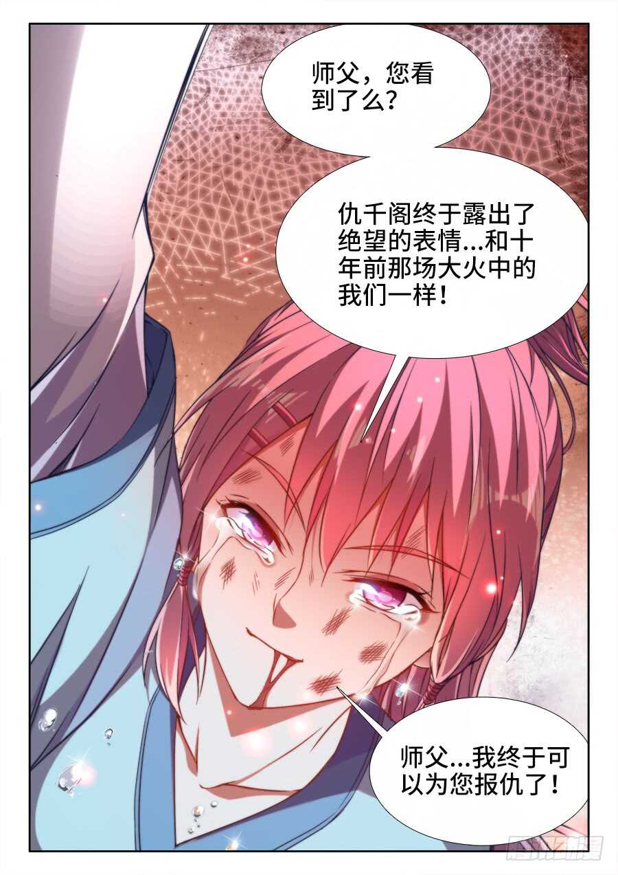 食色大陆韩漫全集-277、鸟人无删减无遮挡章节图片 