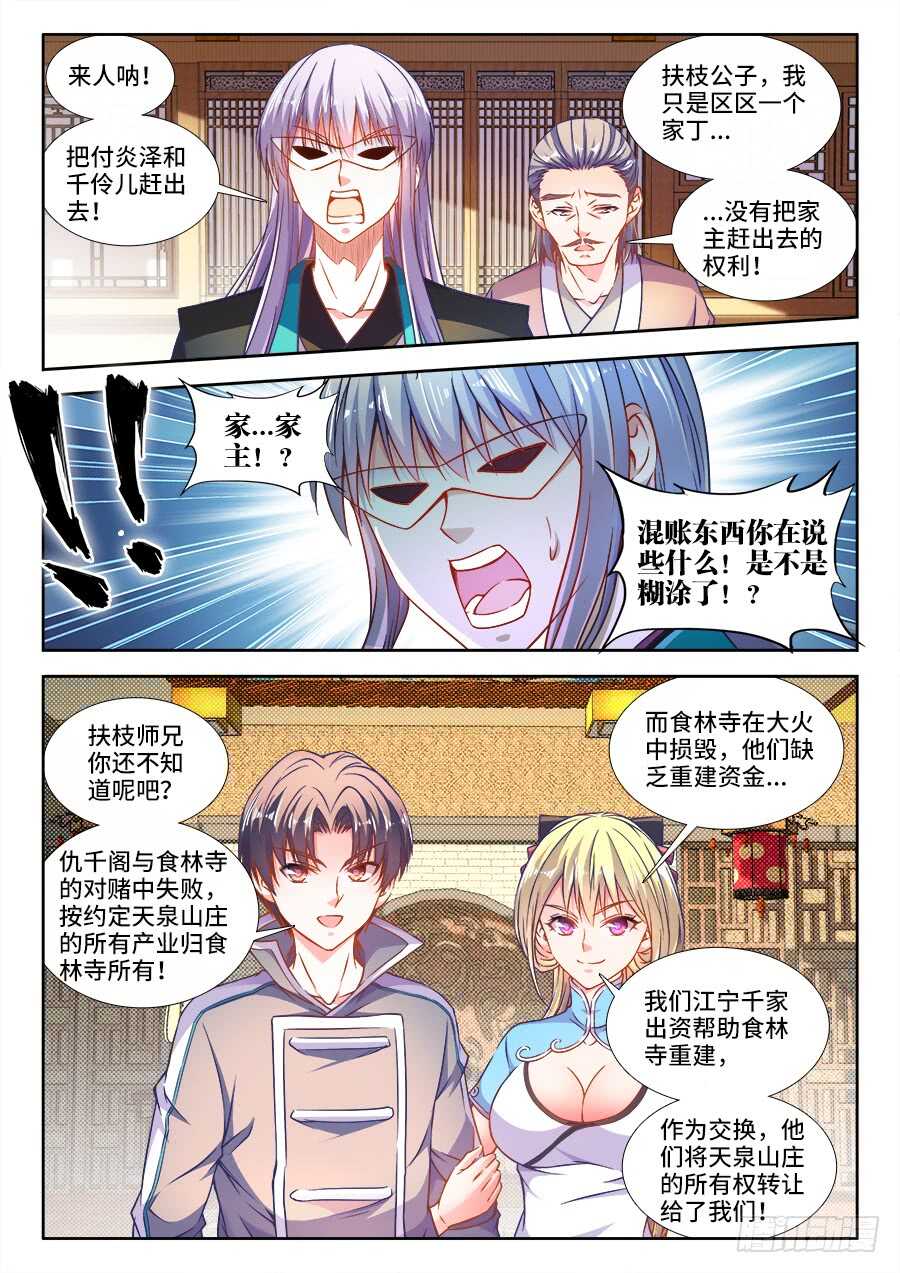 食色大陆韩漫全集-278、神迹无删减无遮挡章节图片 