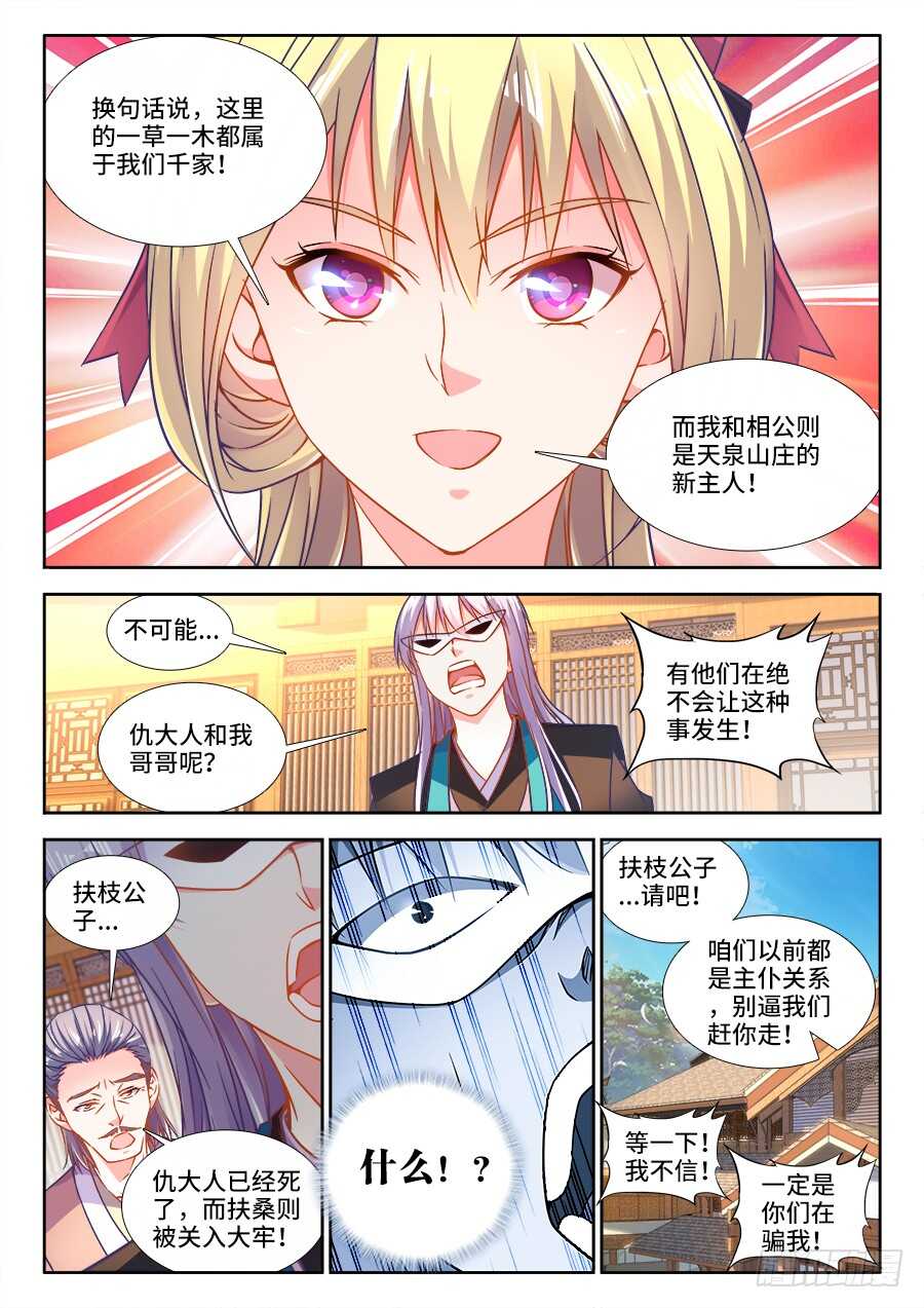 食色大陆韩漫全集-278、神迹无删减无遮挡章节图片 