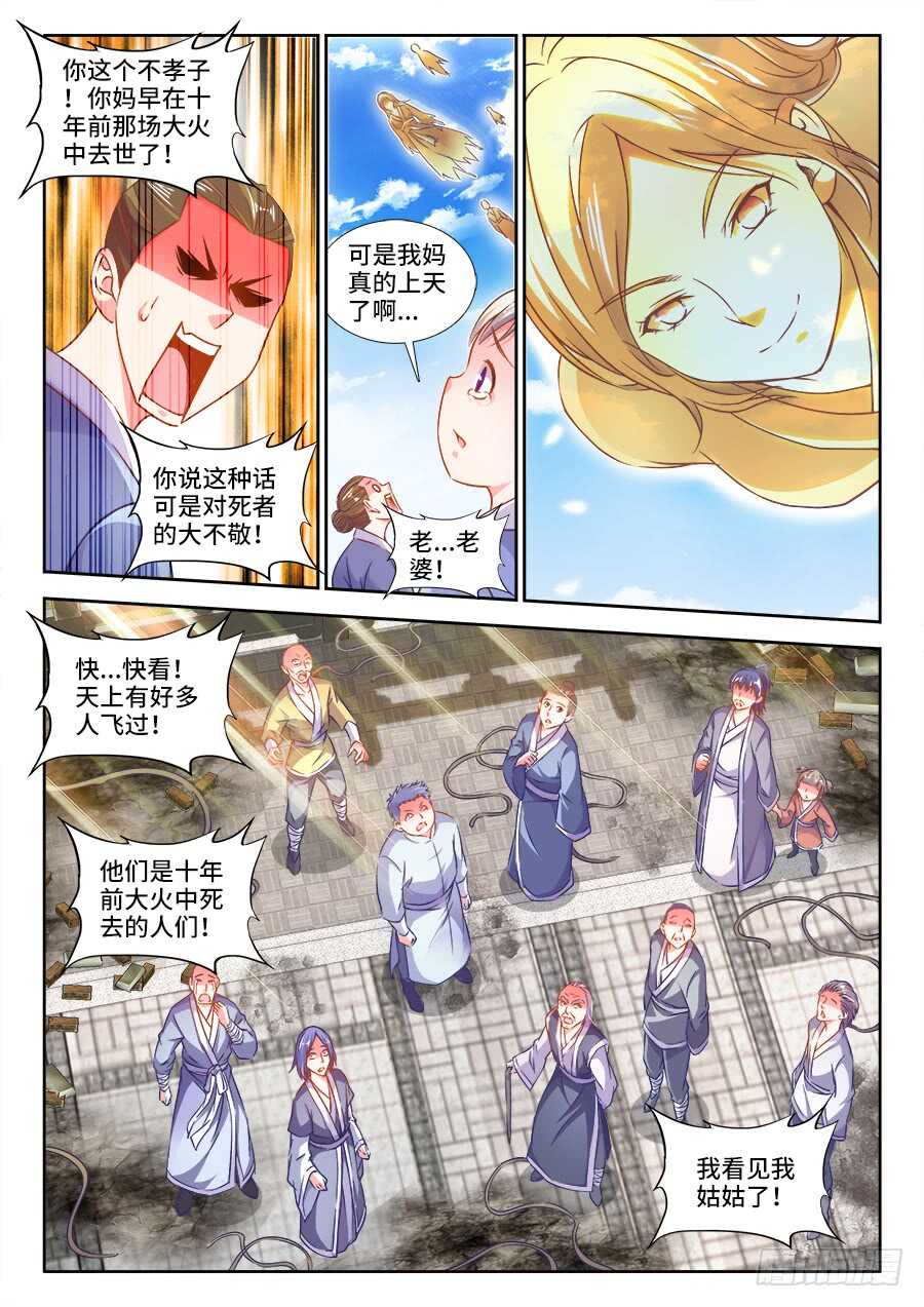 食色大陆韩漫全集-278、神迹无删减无遮挡章节图片 