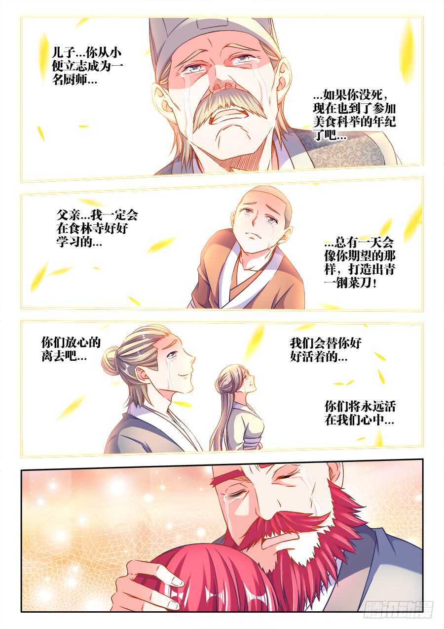 食色大陆韩漫全集-278、神迹无删减无遮挡章节图片 