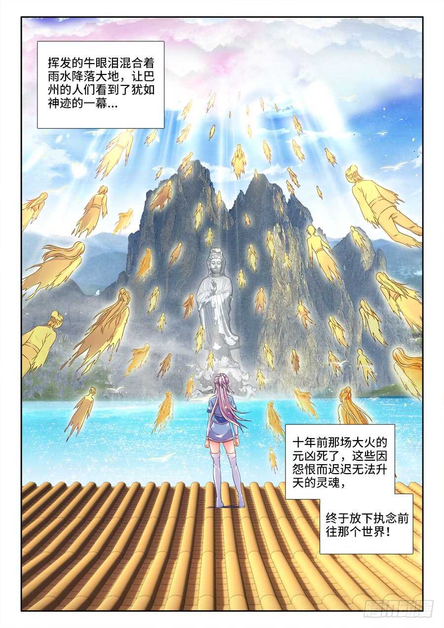食色大陆韩漫全集-278、神迹无删减无遮挡章节图片 