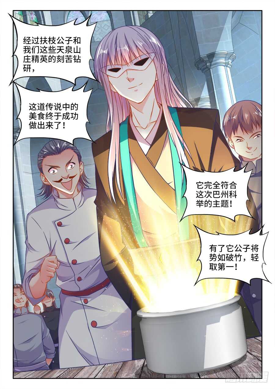 食色大陆韩漫全集-278、神迹无删减无遮挡章节图片 