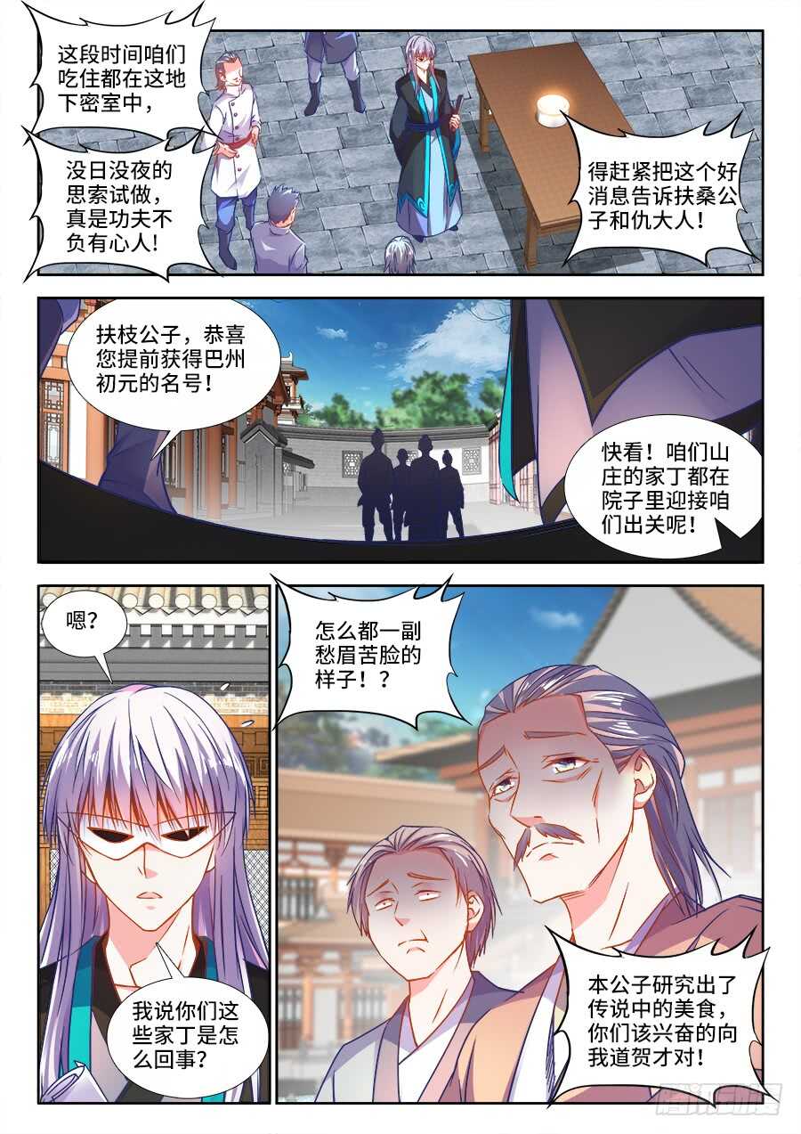 食色大陆韩漫全集-278、神迹无删减无遮挡章节图片 