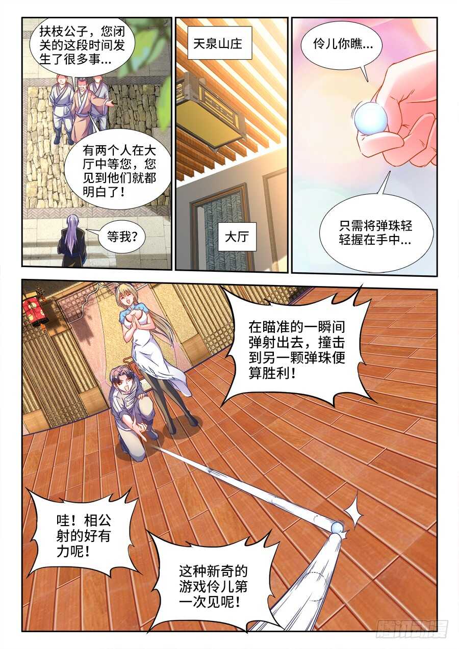 食色大陆韩漫全集-278、神迹无删减无遮挡章节图片 