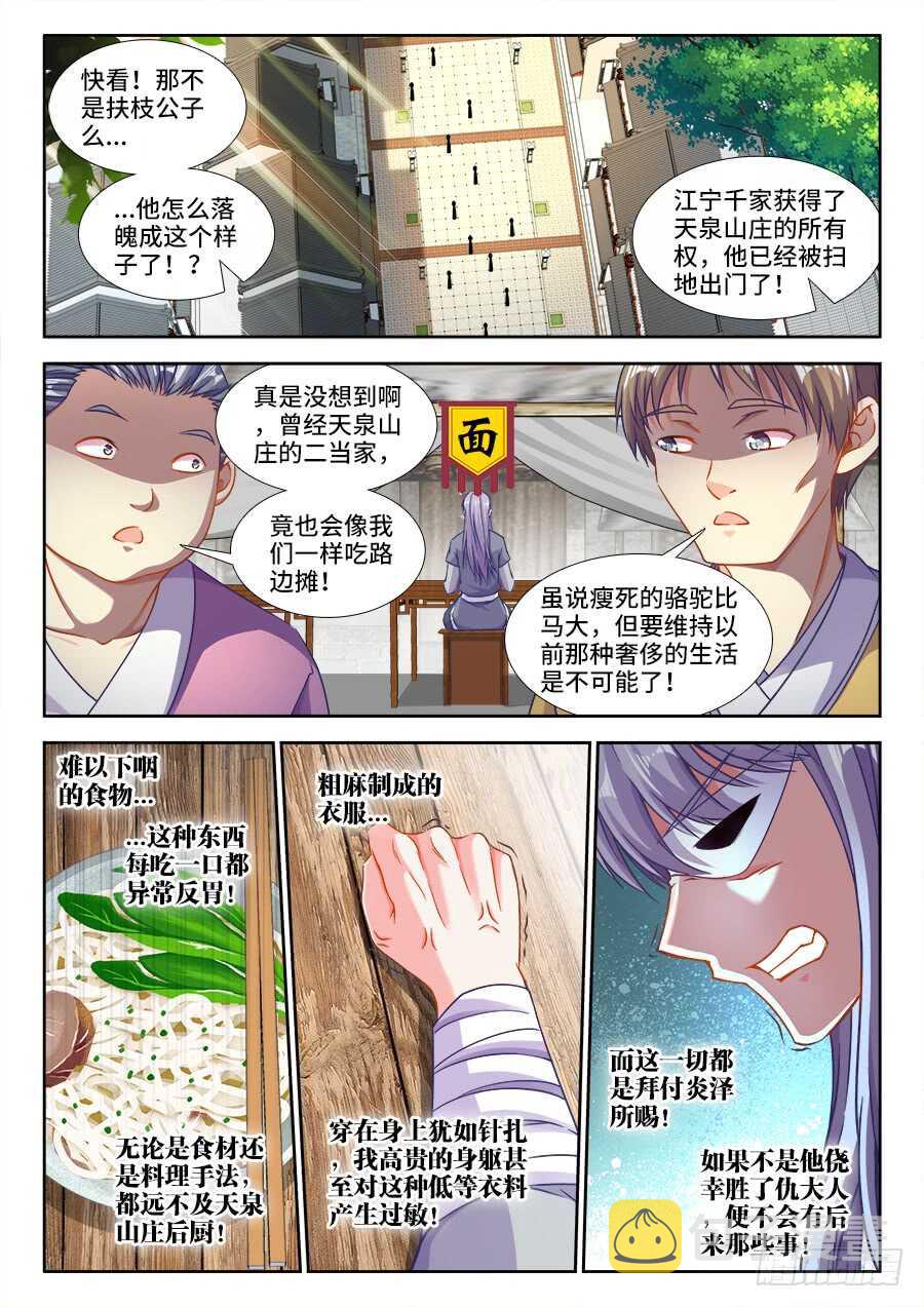 食色大陆韩漫全集-279、国王游戏无删减无遮挡章节图片 