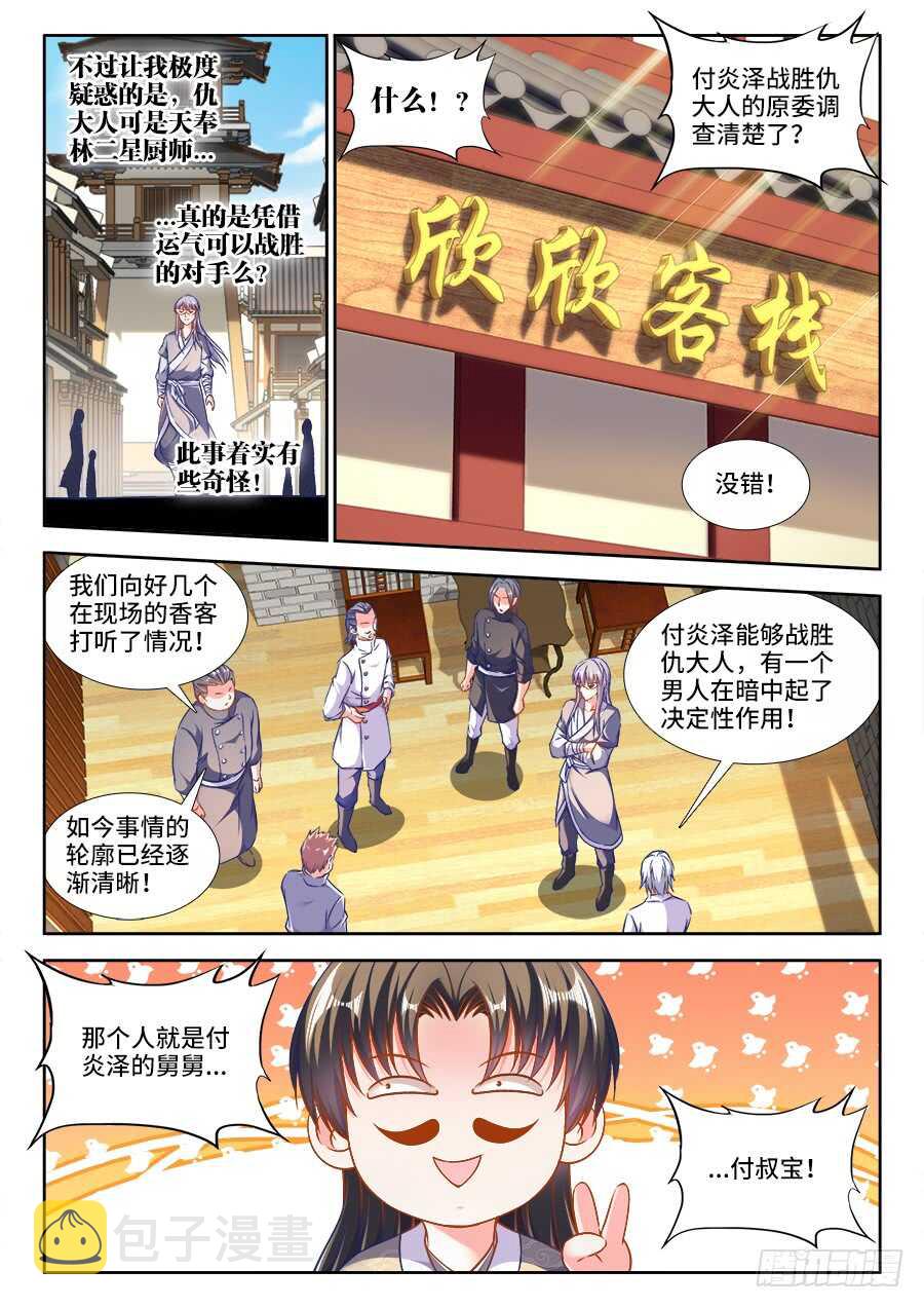 食色大陆韩漫全集-279、国王游戏无删减无遮挡章节图片 