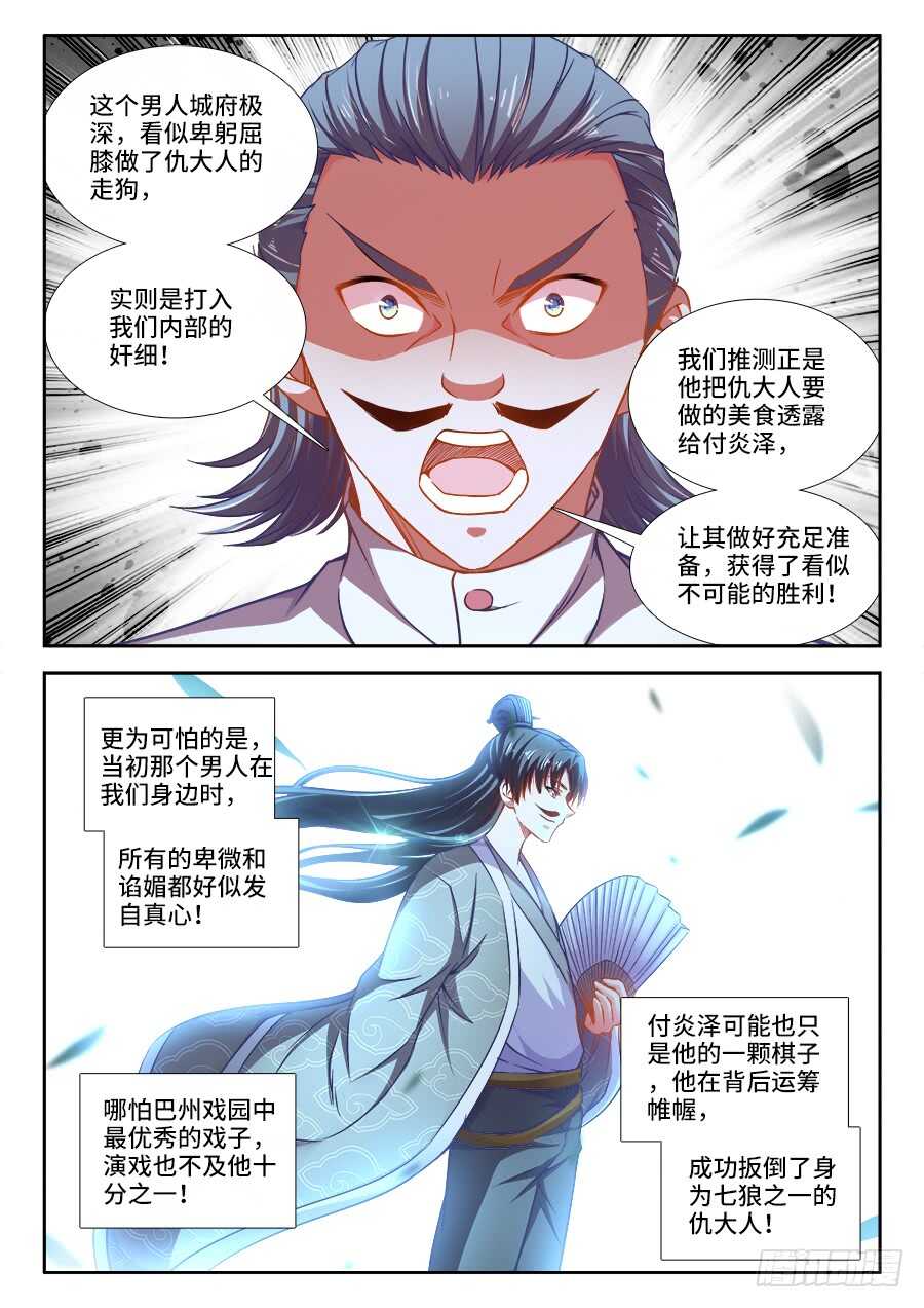 食色大陆韩漫全集-279、国王游戏无删减无遮挡章节图片 
